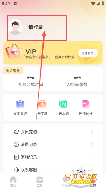 AIƵ滭app׿°汾
