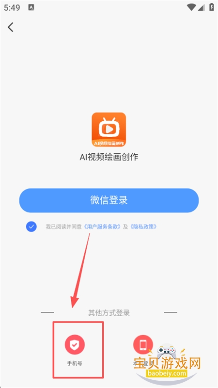 AIƵ滭app׿°汾