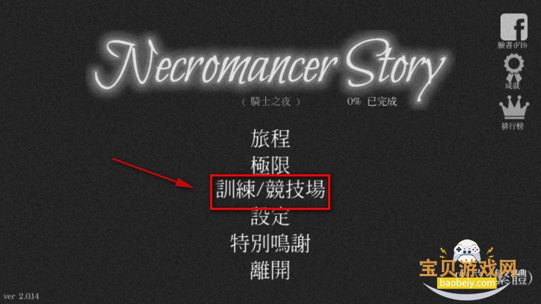 鷨ʦó(Necromancer Story)