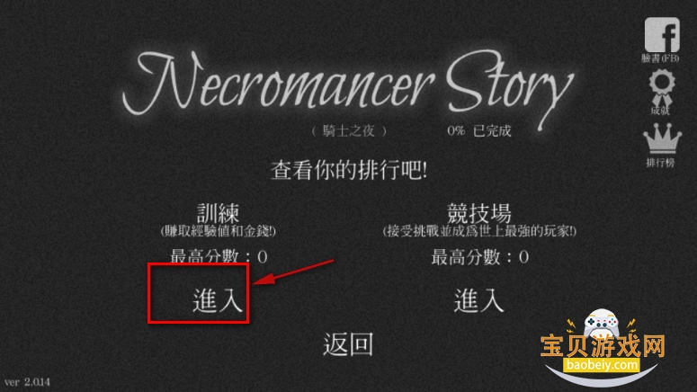 鷨ʦó(Necromancer Story)