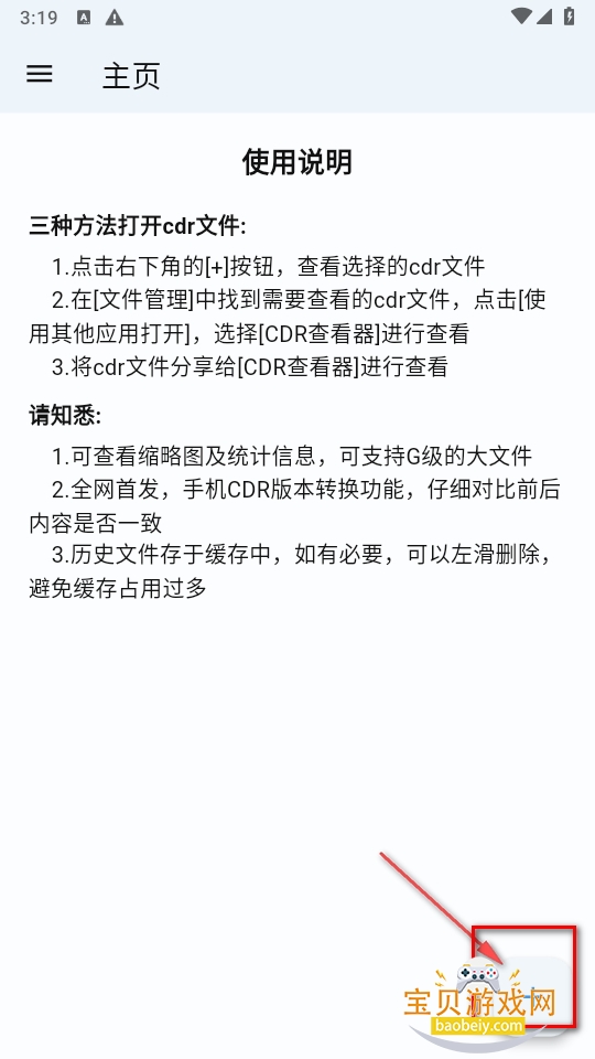 CDR鿴׿°