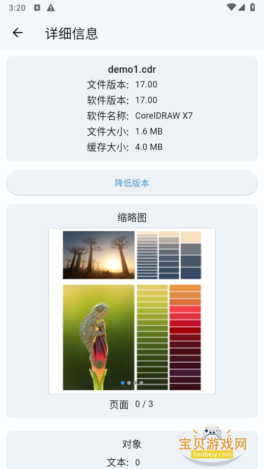 CDR鿴׿°