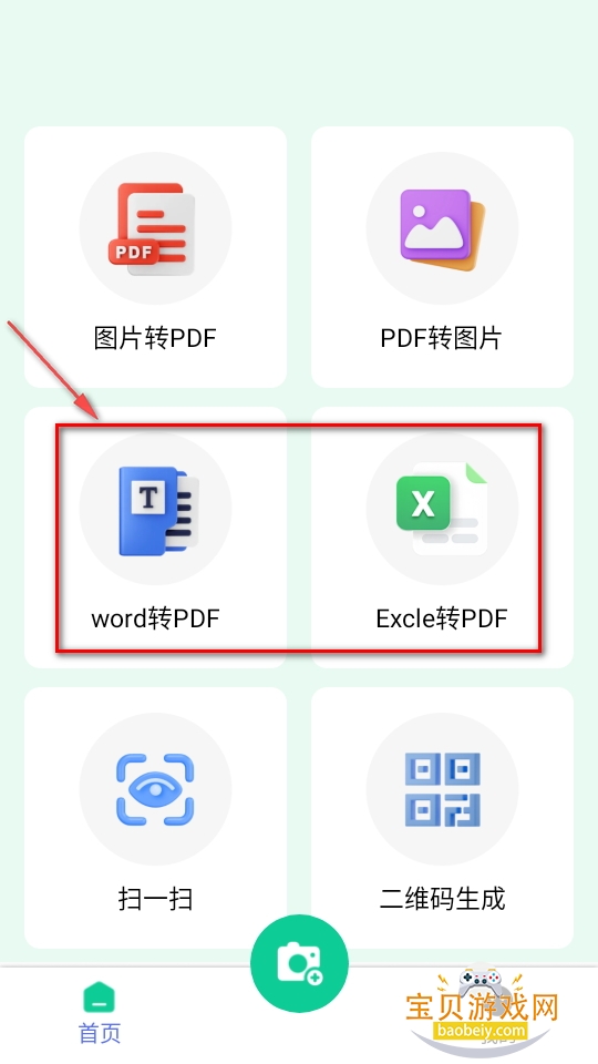 ļʽתͨapp׿