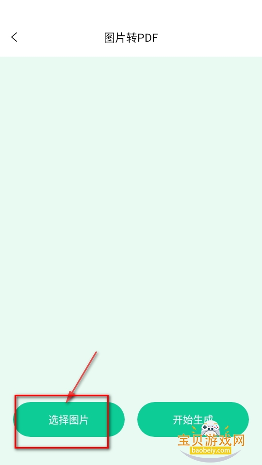 ļʽתͨapp׿
