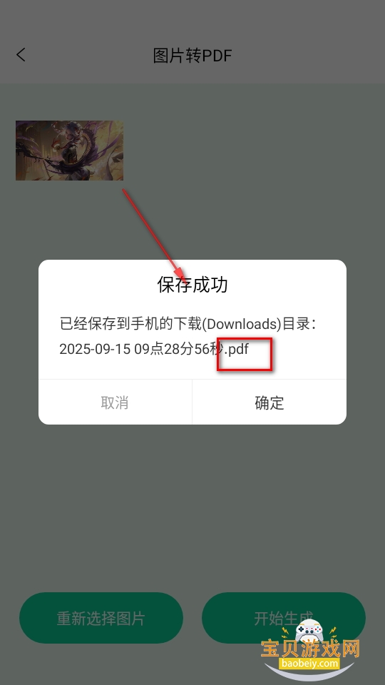 ļʽתͨapp׿