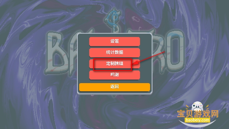 小丑牌等离子模组最新版(Maximus) 小丑牌等离子模组最新版(Maximus)