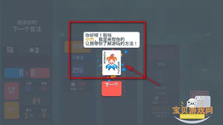 小丑牌等离子模组最新版(Maximus) 小丑牌等离子模组最新版(Maximus)