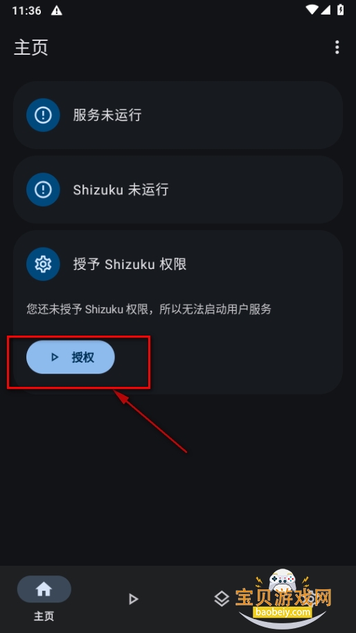 ShizukuRunnerưapp