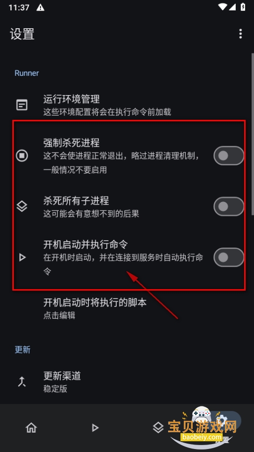 ShizukuRunnerưapp
