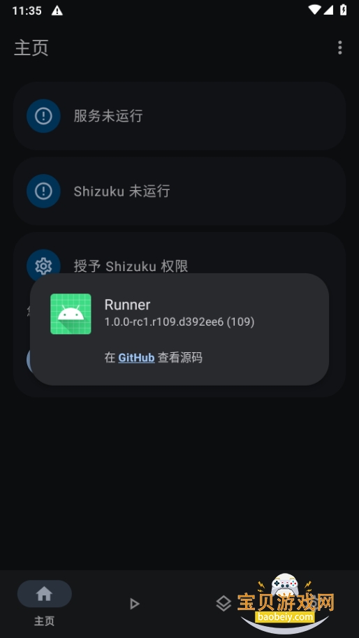 ShizukuRunnerưapp