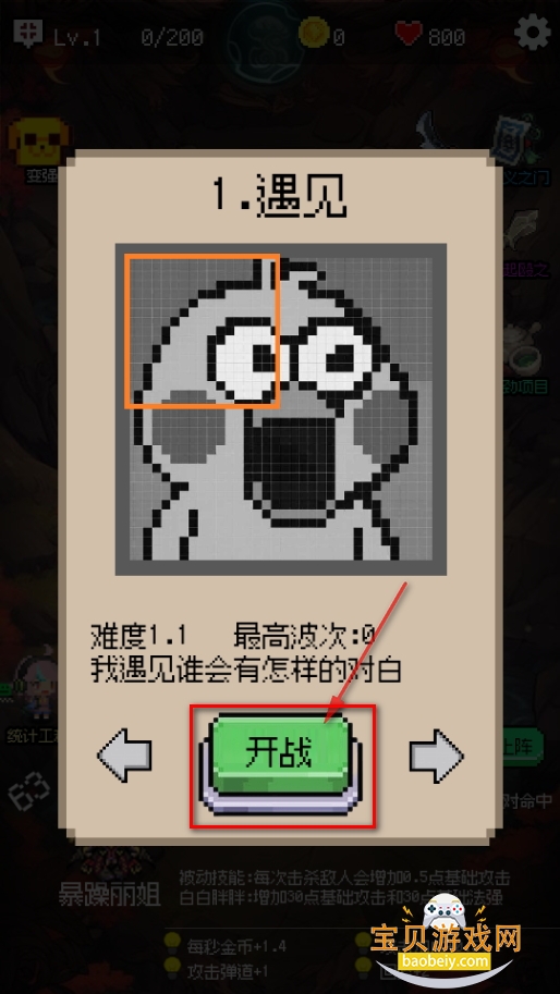 守个蛋手游最新安卓版 守个蛋手游最新安卓版