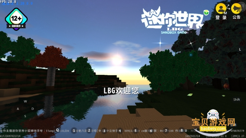 迷你世界LBG自制魔改版免实名 迷你世界LBG自制魔改版免实名