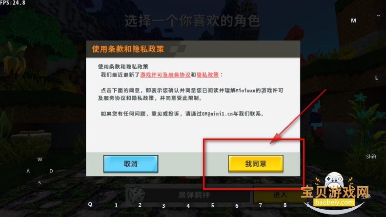 迷你世界LBG自制魔改版免实名 迷你世界LBG自制魔改版免实名