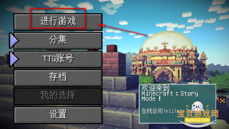 我的世界故事模式全章免费下载(MCSM) 我的世界故事模式全章免费下载(MCSM)