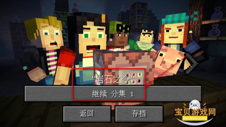 我的世界故事模式全章免费下载(MCSM) 我的世界故事模式全章免费下载(MCSM)