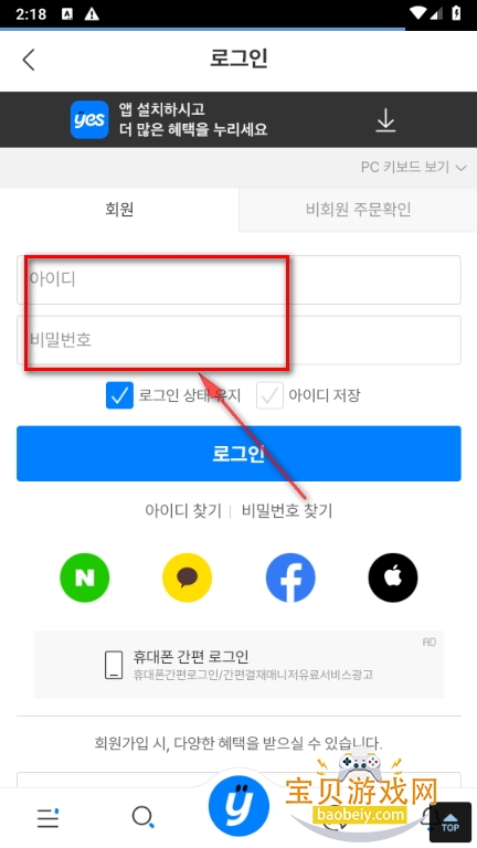 yes24Ʊapp