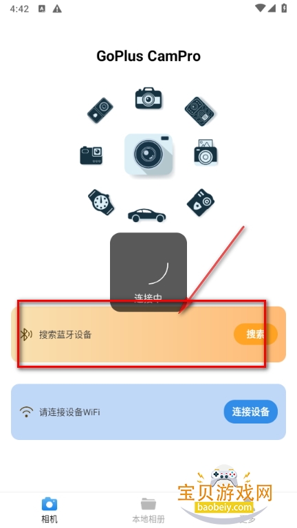 GoPlus CamProٷ