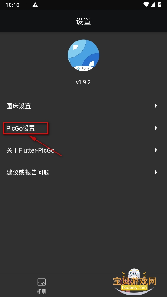 Flutter-PicGoͼapp°