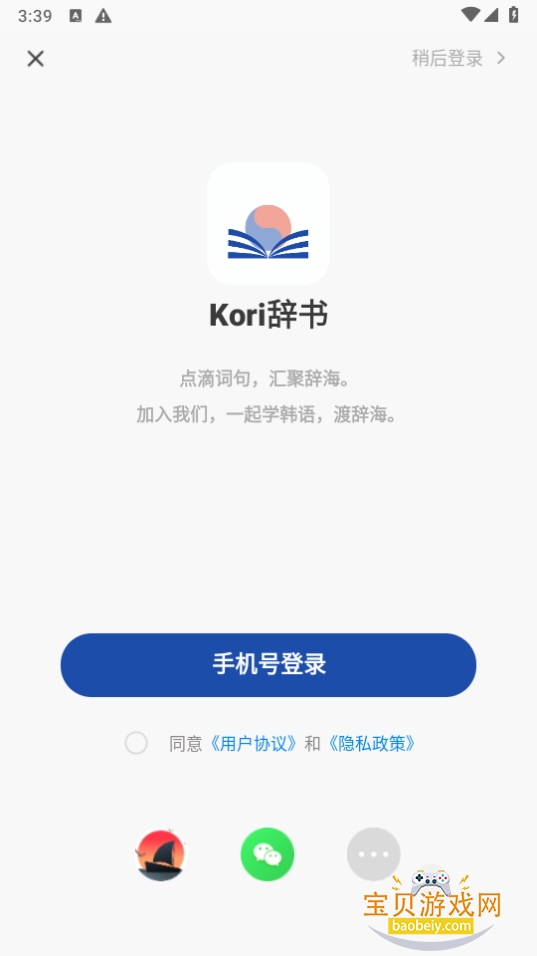 Koriapp°