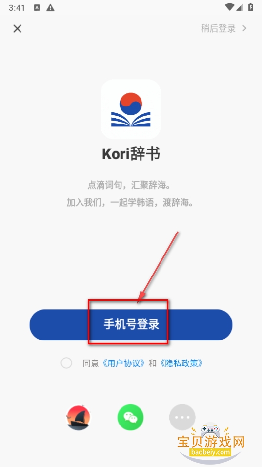 Koriapp°