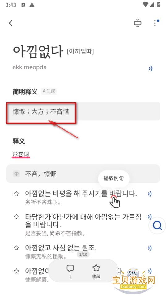 Koriapp°