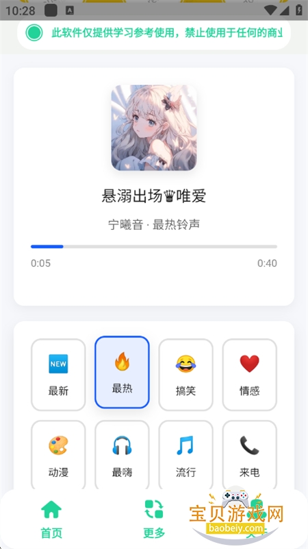 Ȥapp׿ֻ