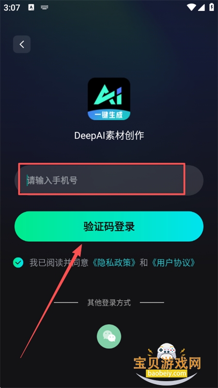 DeepAIزĴappٷֻ