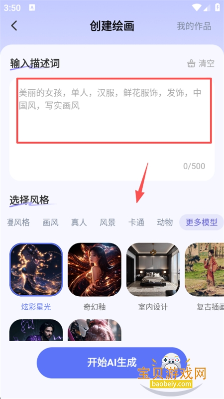 һAIͼĳƬapp°汾2025