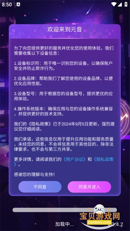 元音app官方正版手机版 元音app官方正版手机版