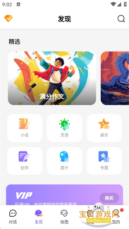 AIʦ(GoChat)app°汾