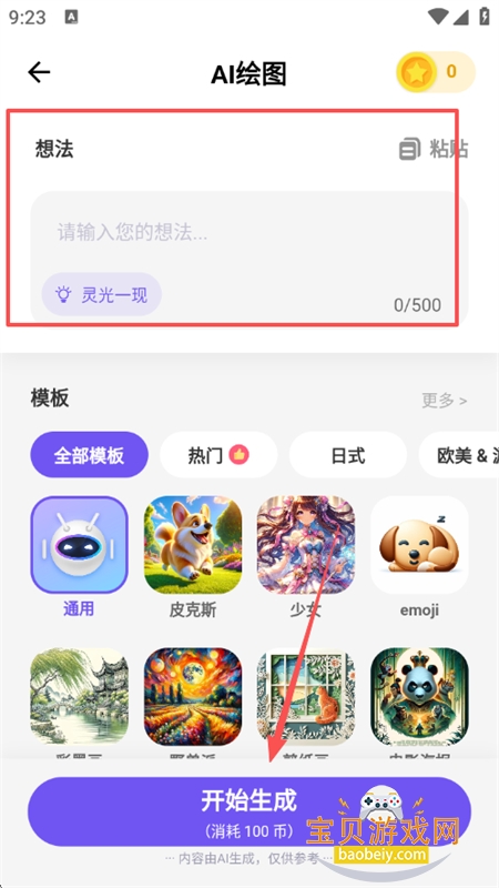 AIʦ(GoChat)app°汾