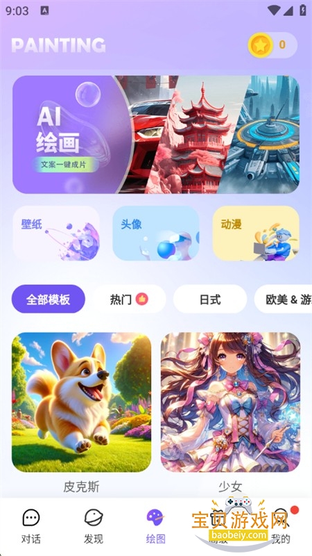 AIʦ(GoChat)app°汾