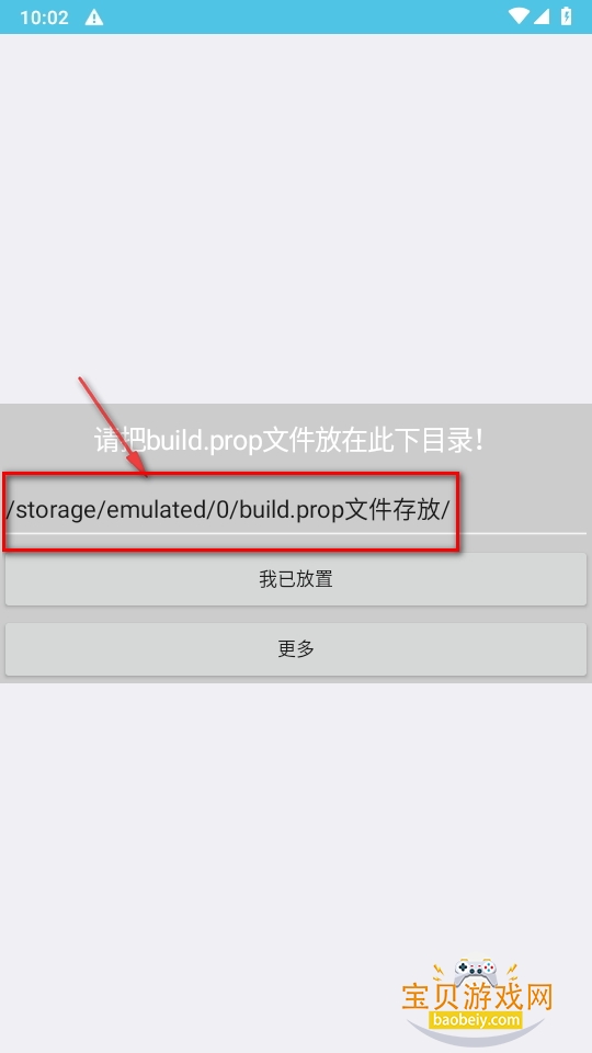 build.prop༭°