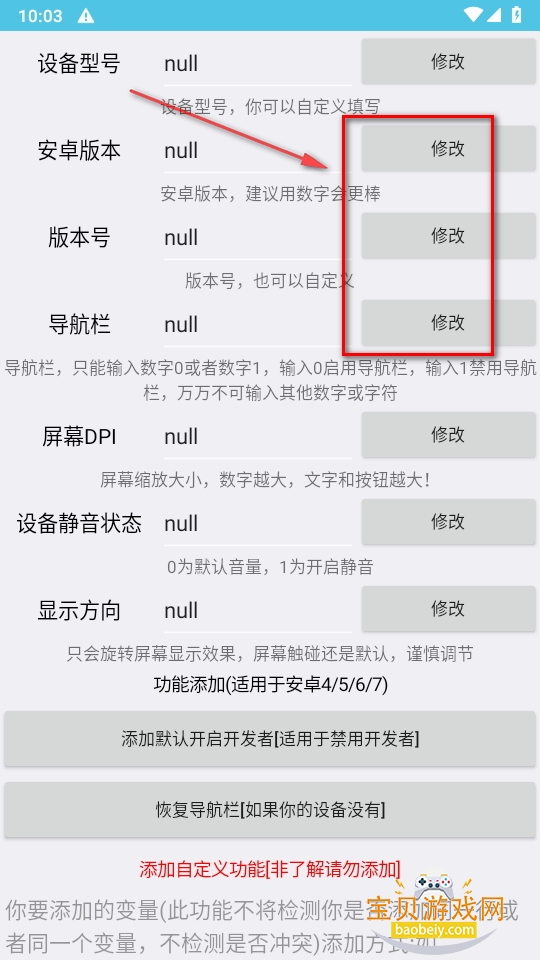 build.prop༭°