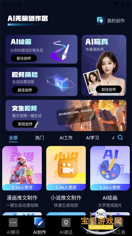 AIдapp°汾2025