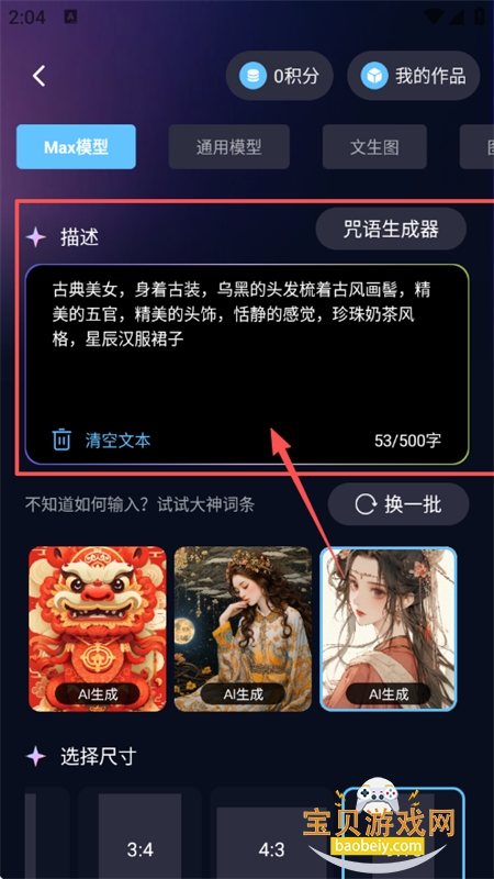 AIдapp°汾2025