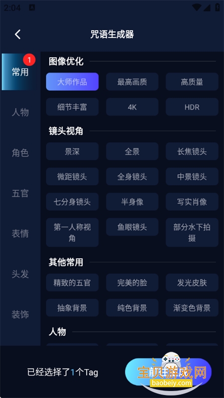 AIдapp°汾2025