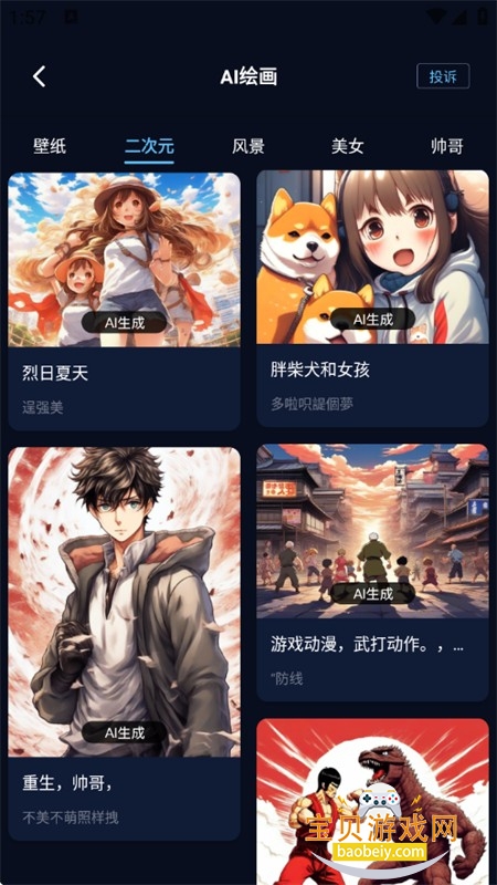 AIдapp°汾2025