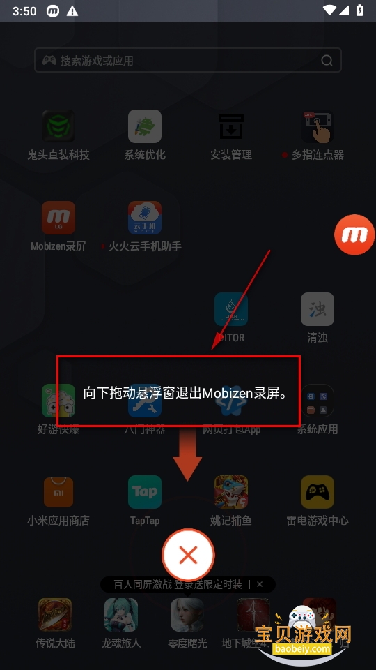 Mobizen¼appֻ