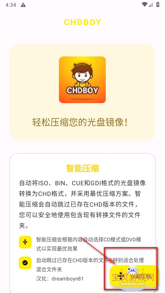 CHDBOYѹ°