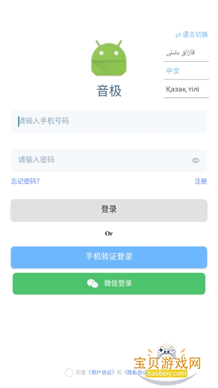ְ׿app°汾2025