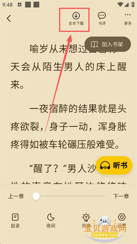 С˵Ķapp°汾2025