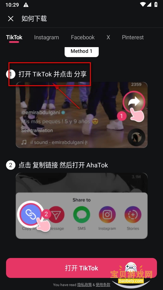 AhaTok Downloaderapp
