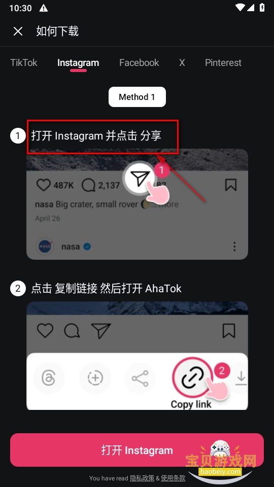 AhaTok Downloaderapp
