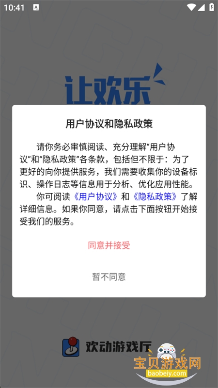 Ϸս̳appֻ