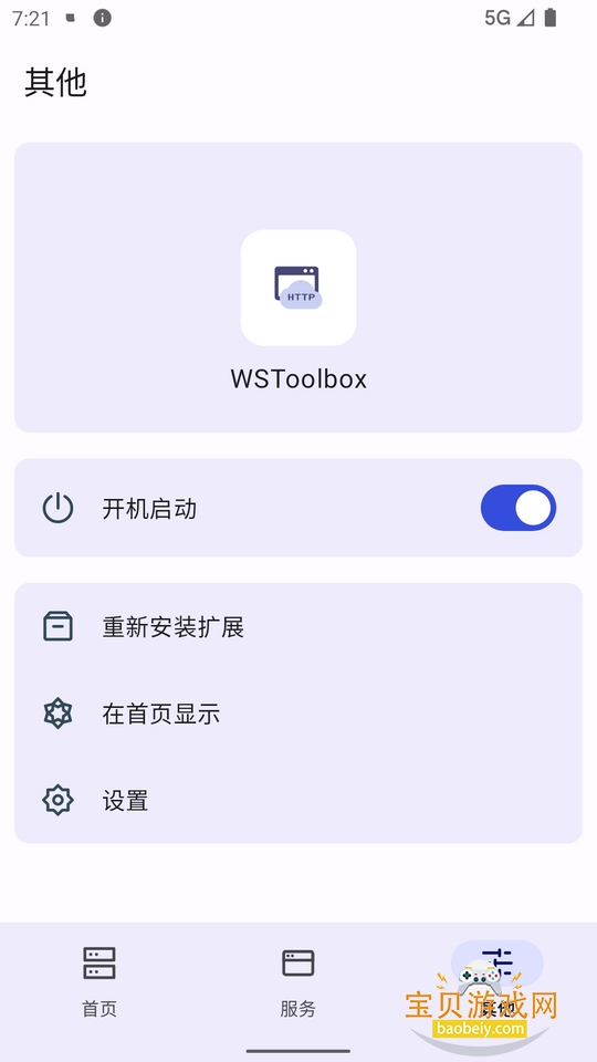 WSToolbox°