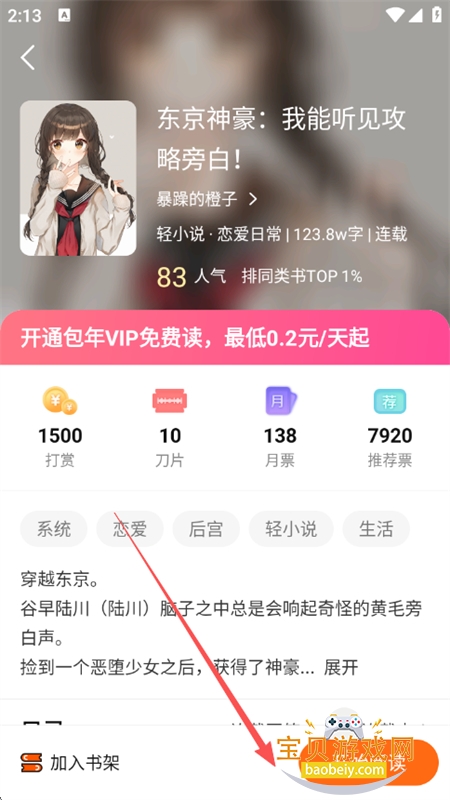ȶС˵app׿ֻ