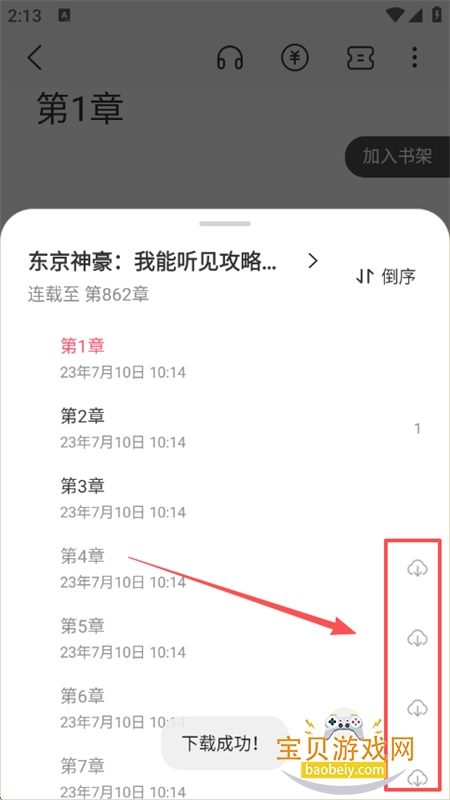 ȶС˵app׿ֻ
