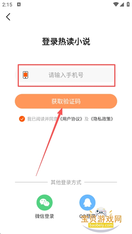 ȶС˵app׿ֻ