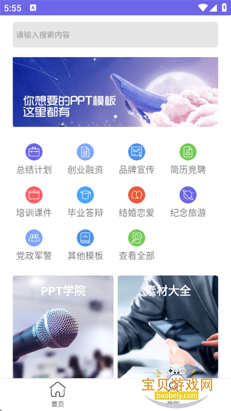 PPTappٷ°汾